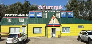Мотель «Олимпик» ИП Томилов А.С. — Тюменская область: фото объекта размещения