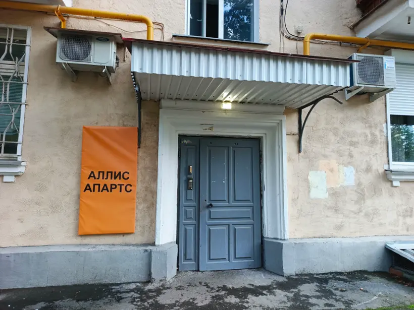 АЛЛИС АПАРТС — Екатеринбург: фото объекта размещения