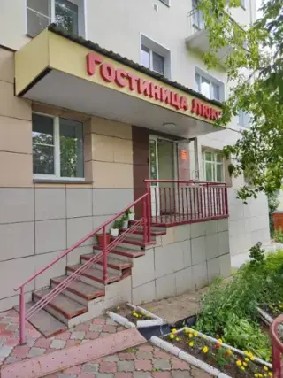 Гостиница "Люкс" — Киров: фото объекта размещения