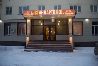 Отель "Стандартофф" — Омск: фото объекта размещения