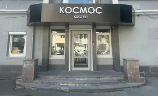 Хостел "Космос" ООО "Аркаим-Трэвел" — Екатеринбург: фото объекта размещения