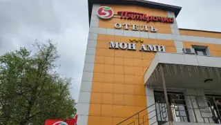 Гостиница "Мон Ами Томилино" — Московская область: фото объекта размещения