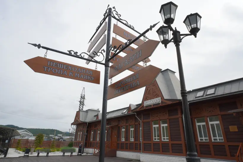 Загородный отель Порт Байкал Центр деловых связей административно хозяйственного центра-структурного подразделения ВСЖД -филиала — Иркутская область: фото объекта размещения