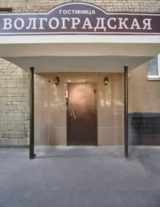 Гостиница "Волгоградская" ИП Острикова Ольга Александровна — Волгоградская область: фото объекта размещения