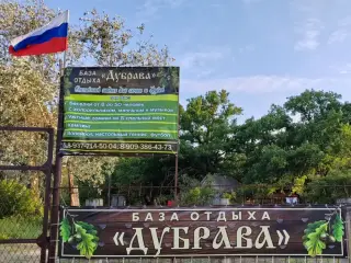 база отдыха "Дубрава" — Волгоградская область: фото объекта размещения