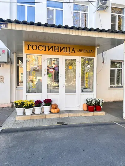 Гостевой дом Левада — Ростовская область: фото объекта размещения