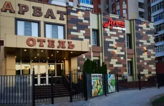 БИЗНЕС-ОТЕЛЬ	«АРБАТ»	ИП Ахметова Дарья Владимировна — Саратовская область: фото объекта размещения