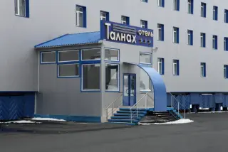 Отель "Талнах" ООО "Баркад" — Норильск: фото объекта размещения