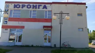 Отель "Юронга" — Нижегородская область: фото объекта размещения