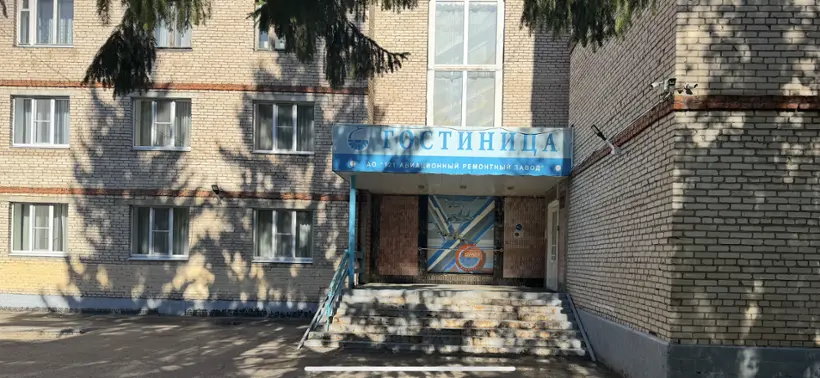Гостиница акционерного общества 121 авиационный ремонтный завод — Московская область: фото объекта размещения