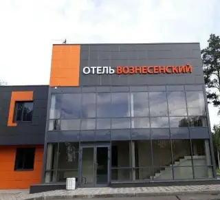Отель "Вознесенский" ООО " Вознесенское" — Петрозаводск: фото объекта размещения