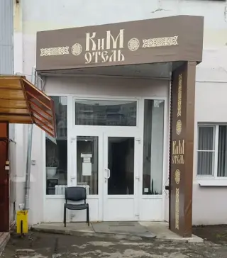 Отель "КиМ" — Тула: фото объекта размещения