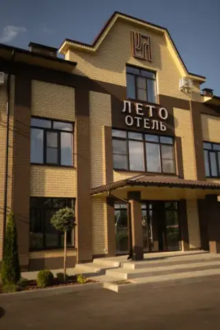 Отель "Лето" — Павловск: фото объекта размещения