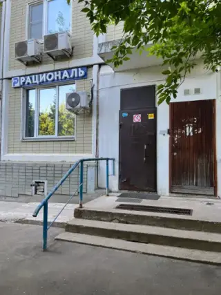 Рациональ — Москва: фото объекта размещения