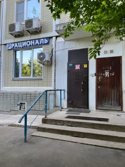 Рациональ — Москва: фото объекта размещения