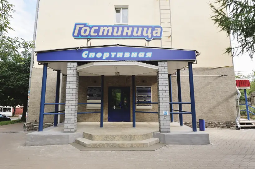 Гостиница Спортивная Кировской региональной организации общественно-государственного объединения Всероссийское физкультурно-спортивное общество Динамо — Киров: фото объекта размещения