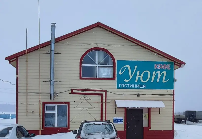 Гостиница УЮТ — Республика Башкортостан: фото объекта размещения