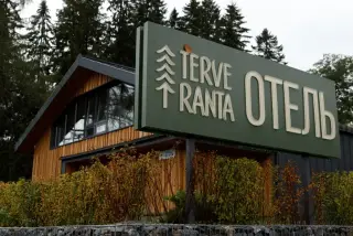 Отель Terve Ranta — Республика Карелия: фото объекта размещения