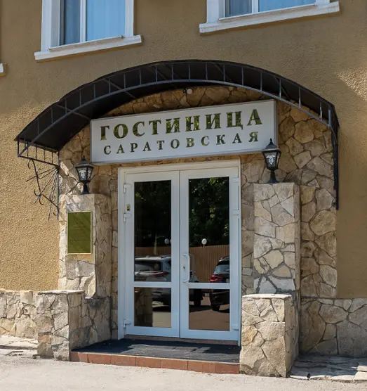 Гостиница Саратовская — Саратов: фото объекта размещения