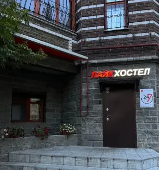 Хостел «Лайк» ИП Валиуллова Д.Р. — Казань: фото объекта размещения