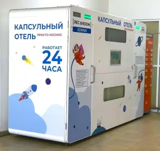 Капсульный отель "РЕКОРУМ" — Волгоградская область: фото объекта размещения