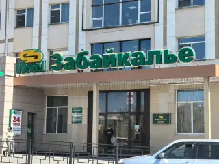 Гостиница «Забайкалье» АО «Забайкалье» — Чита: фото объекта размещения