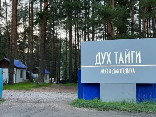 место отдыха "Дух Тайги" — Дивногорска: фото объекта размещения