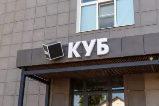 Гостиница "КУБ" — Валдай: фото объекта размещения