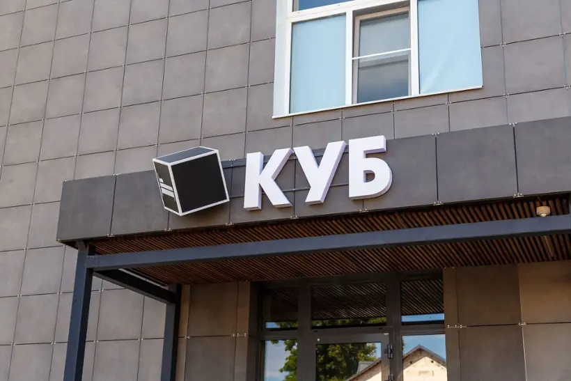 Гостиница КУБ — Валдай: фото объекта размещения