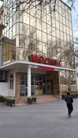Отель "Москва" — Геленджик: фото объекта размещения