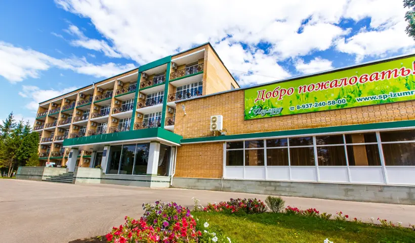 Санаторно-гостиничный комплекс Изумруд обособленное подразделение Общества с ограниченной ответственностью Тирвас — Балаково: фото объекта размещения