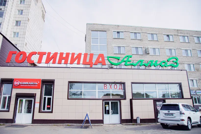 Гостиница Алмаз — Губаха: фото объекта размещения