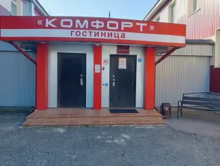 Гостиница «Комфорт» — Серов: фото объекта размещения