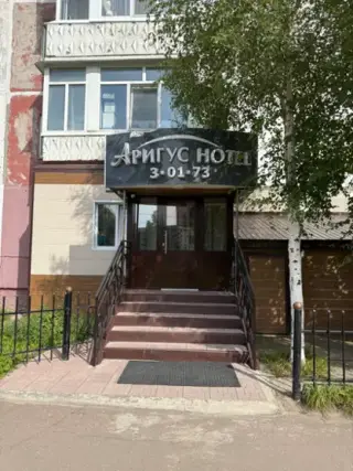 Гостиница "Аригус" — Нерюнгри: фото объекта размещения