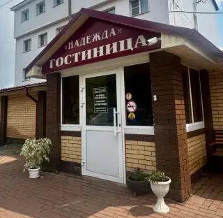 Гостиница "Надежда" ООО "Гостиница "Надежда" — Саранск: фото объекта размещения