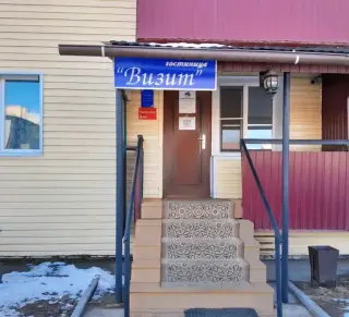 гостиница "Визит" — Республика Бурятия: фото объекта размещения