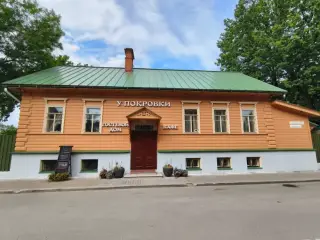 Гостевой дом "У Покровки" — Псков: фото объекта размещения