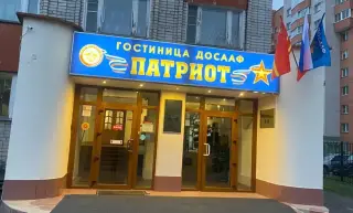 Гостиница «ПАТРИОТ» — Смоленская область: фото объекта размещения