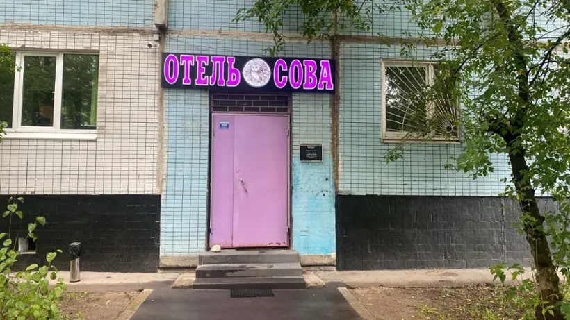 Отель СОВА на Сходненской — Москва: фото объекта размещения