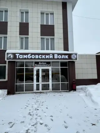 Хостел Тамбовский Волк — Тамбовская область: фото объекта размещения
