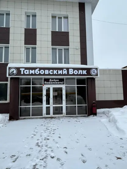 Хостел Тамбовский Волк — Тамбовская область: фото объекта размещения