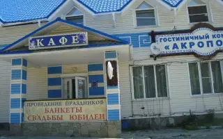 Гостиничный комплекс "Акрополь" — Кыштым: фото объекта размещения