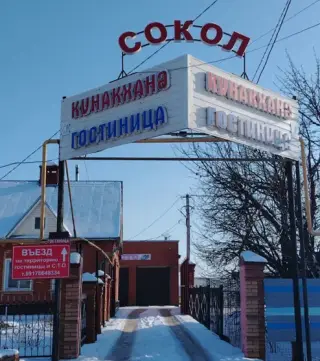 хостел "Сокол" — Буинск: фото объекта размещения