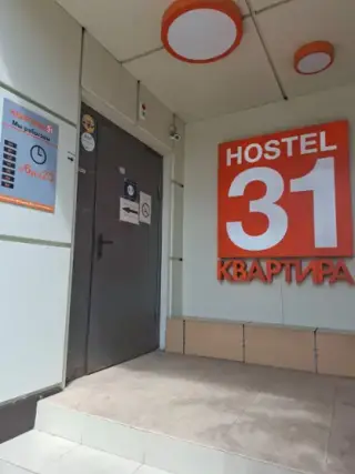 Хостел " Квартира 31 ЖД " — Белгородская область: фото объекта размещения