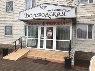 Гостиница «Богородская» — Московская область: фото объекта размещения