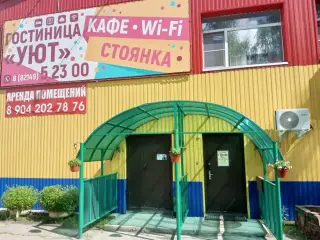 Гостиница «УЮТ» — Сосногорск: фото объекта размещения