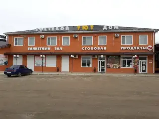 Гостевой дом "Уют" — Краснодарский край: фото объекта размещения
