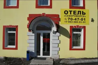 Отель «Север» — Североморск: фото объекта размещения
