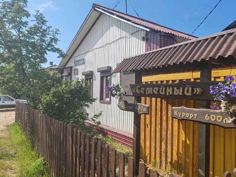 База Отдыха Семейная — Республика Бурятия: фото объекта размещения