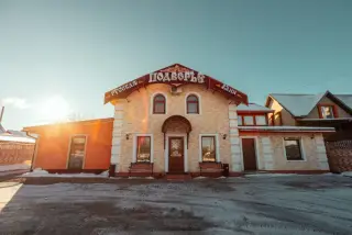 Гостевой дом "Подворье" в Суздале — Суздаль: фото объекта размещения